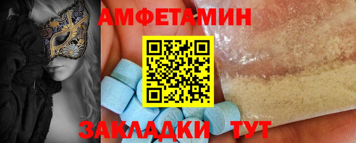 АМФЕТАМИН VHQ  Вход с VPN  Амфетамин  АМФ  Магадан 