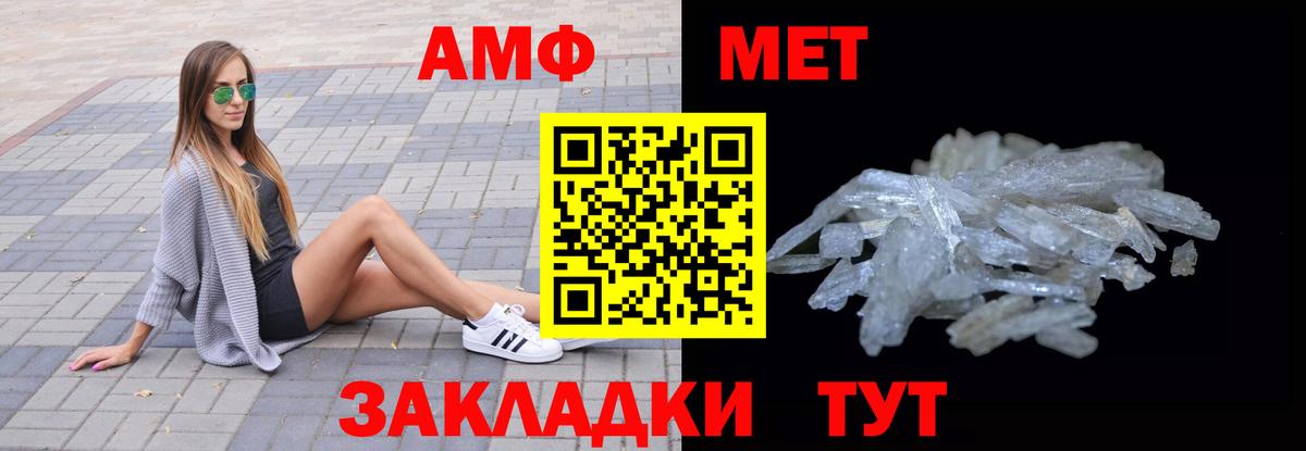 АМФ 97% Магадан