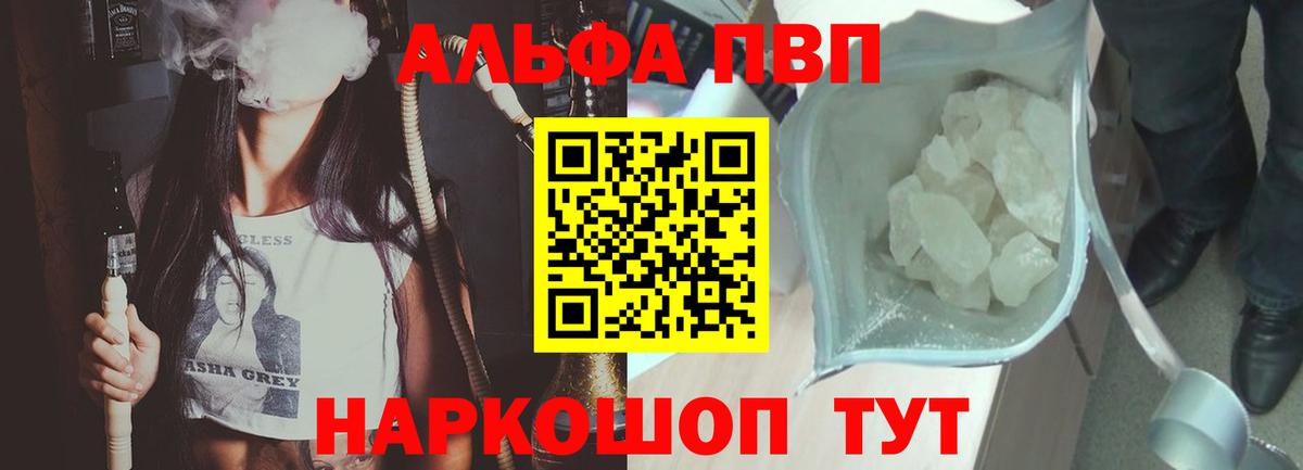 A-PVP Crystall Магадан