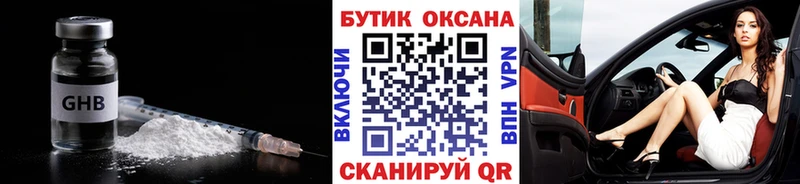 Бутират оксана  как найти   Магадан 