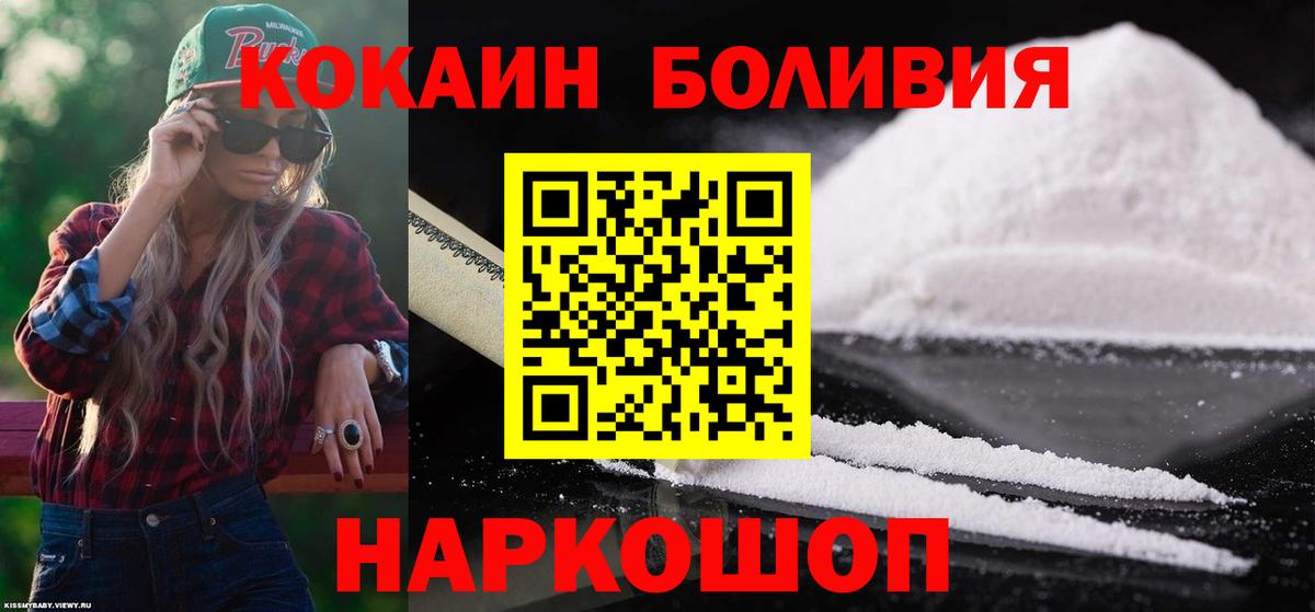 Магадан  COCAIN Перу  Вход с VPN  Cocaine Колумбийский 