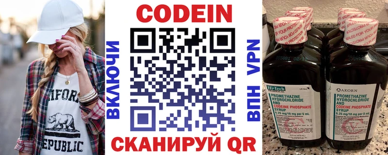 сколько стоит  Магадан  Кодеин Purple Drank 