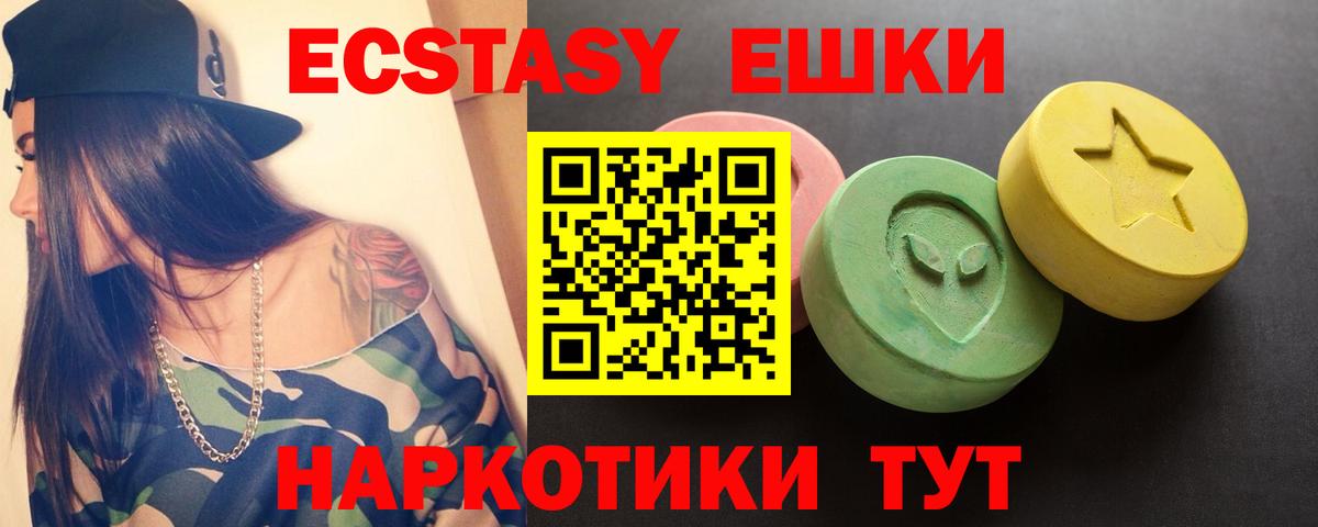Экстази  ЭКСТАЗИ круглые  мега зеркало  Вход с VPN  Ecstasy диски  Магадан 