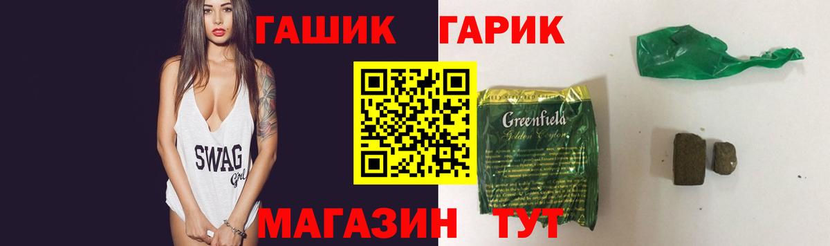 ГАШ гашик Магадан
