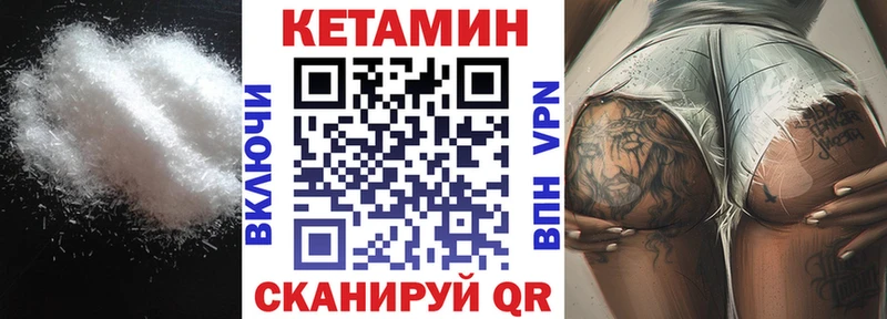 КЕТАМИН ketamine  Магадан 