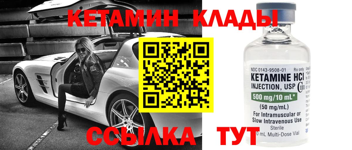 Магадан  КЕТАМИН ketamine  kraken рабочий сайт  Вход с VPN 