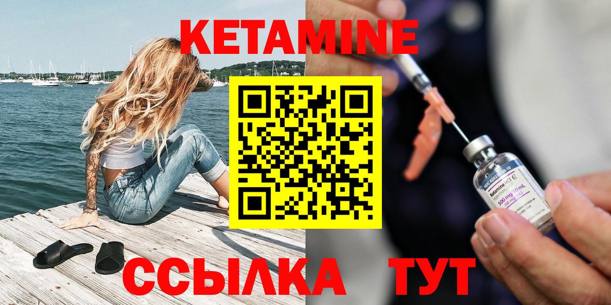 КЕТАМИН ketamine Магадан