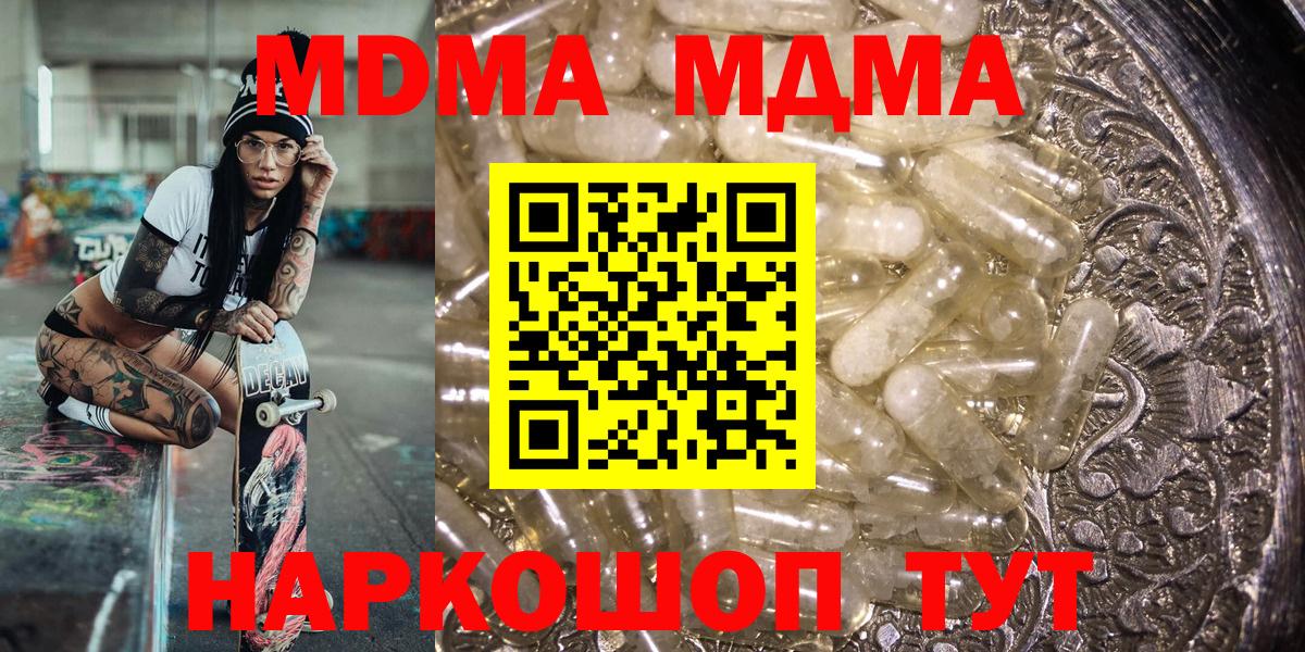 MDMA crystal  Вход с VPN  MDMA  MDMA молли  Магадан 