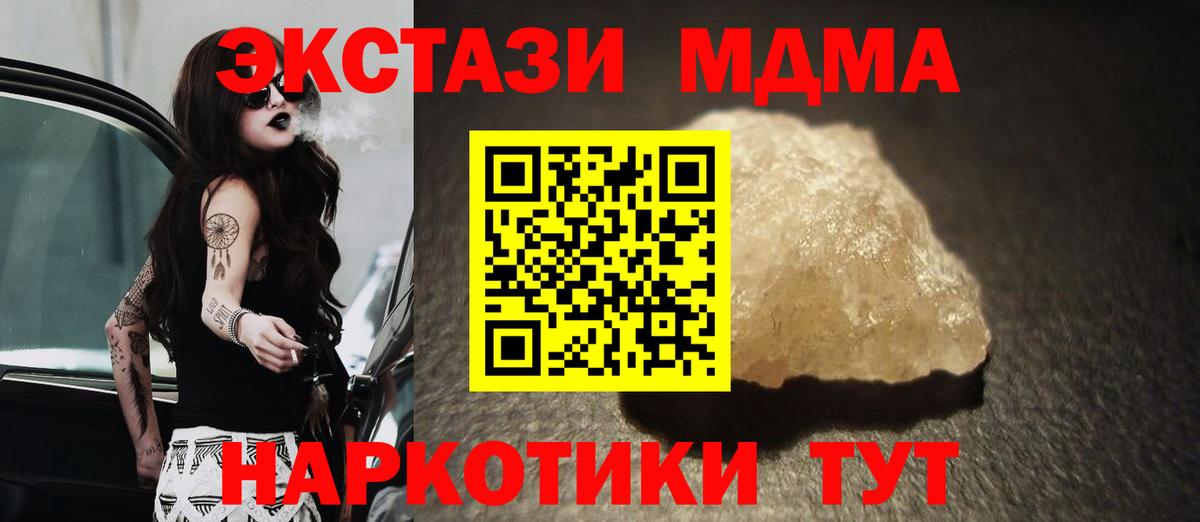 МДМА молли Магадан