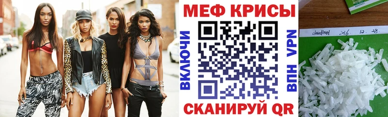Мефедрон кристаллы  цены наркотик  Магадан 