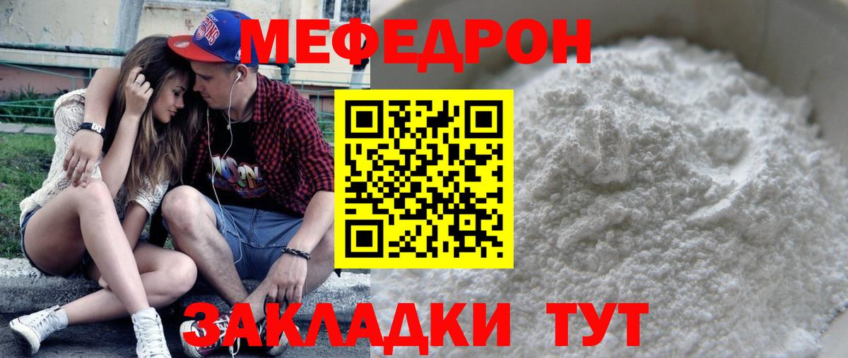 Магадан  Меф мяу мяу  где можно купить   МЯУ-МЯУ  Вход с VPN  Мефедрон 4 MMC 