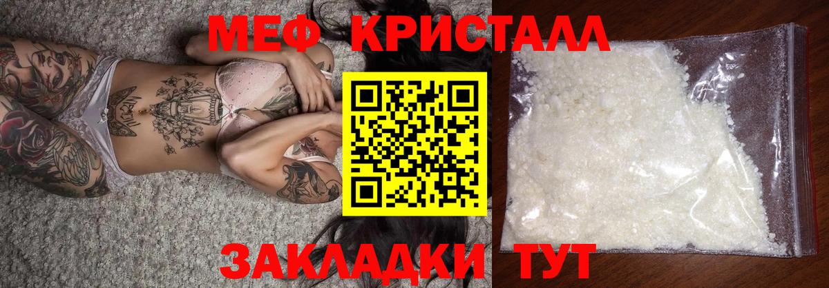 Меф мяу мяу Магадан