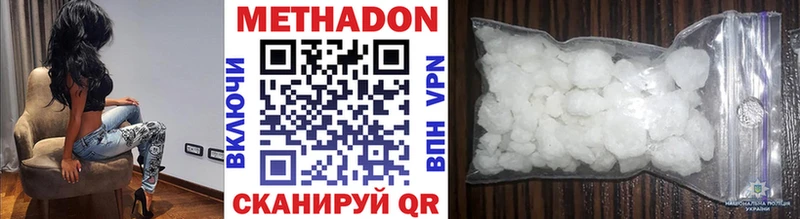 Метадон methadone  мега сайт  Магадан 