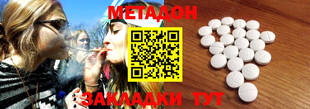 Магадан  МЕТАДОН VHQ  Вход с VPN 