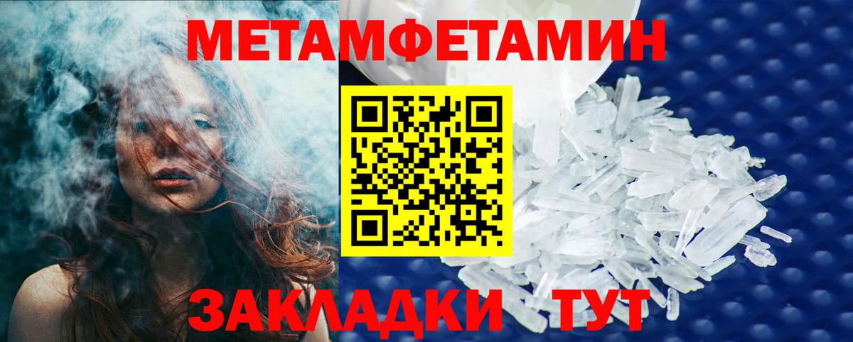 Первитин Декстрометамфетамин 99.9%  Вход с VPN  Метамфетамин  Магадан 