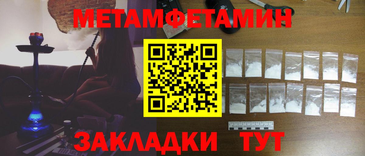 Метамфетамин Methamphetamine Магадан