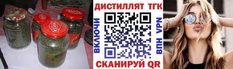 Дистиллят ТГК вейп с тгк  наркота  Магадан 