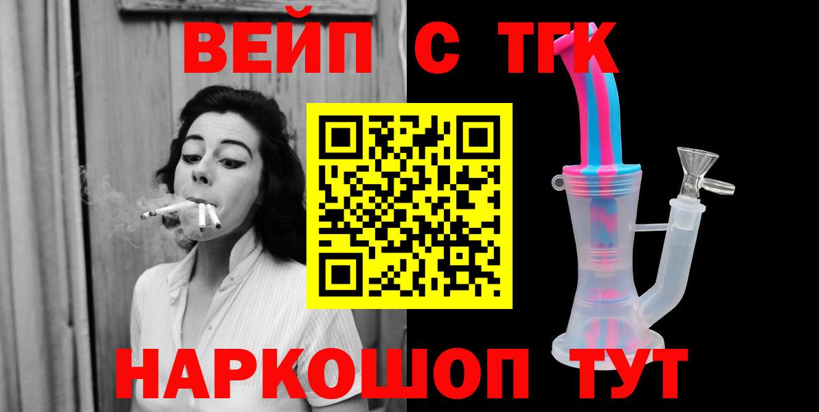 Дистиллят ТГК вейп с тгк  Вход с VPN  Магадан 